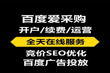百度推广开户经验谈：如何选择合适的投放平台